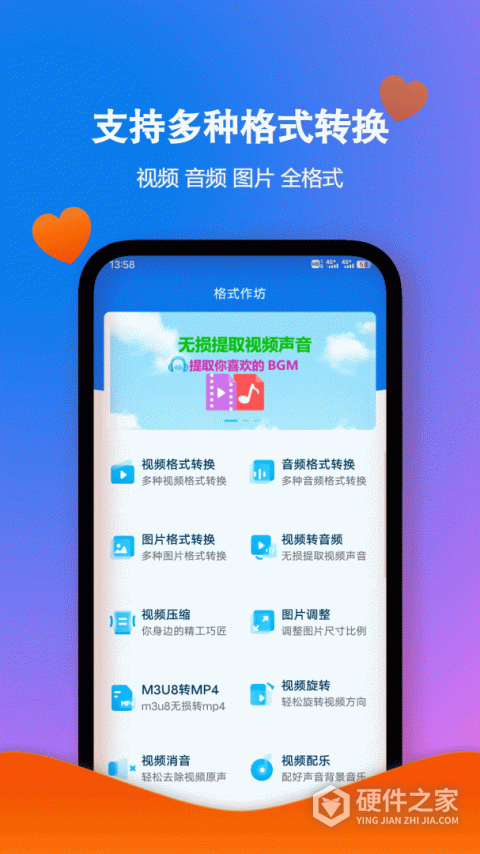 格式作坊app安卓版
