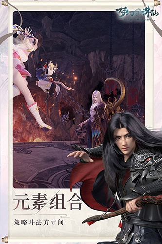 梦幻新诛仙mac版