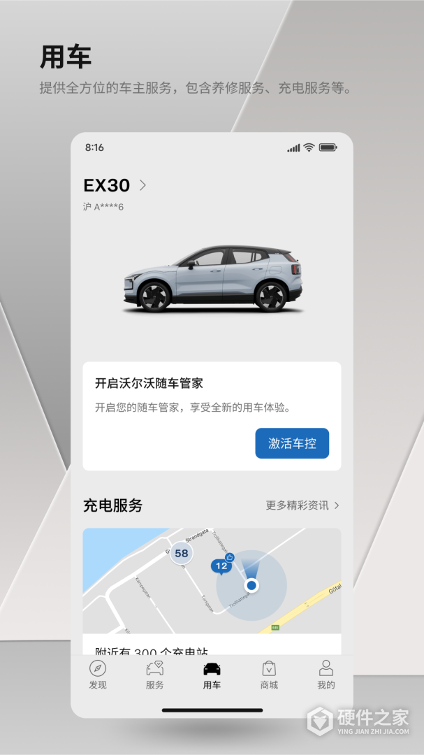 沃尔沃汽车