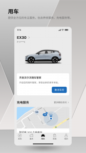 沃尔沃汽车