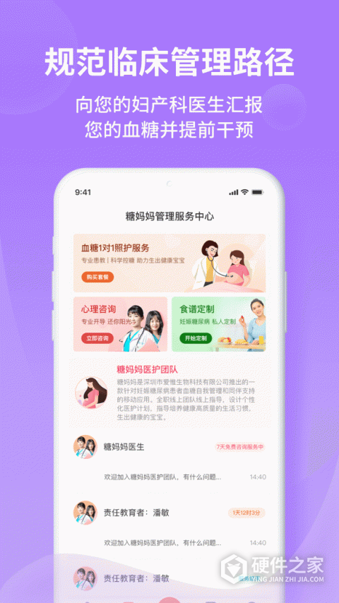 糖妈妈软件