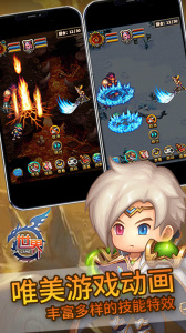 世界Online