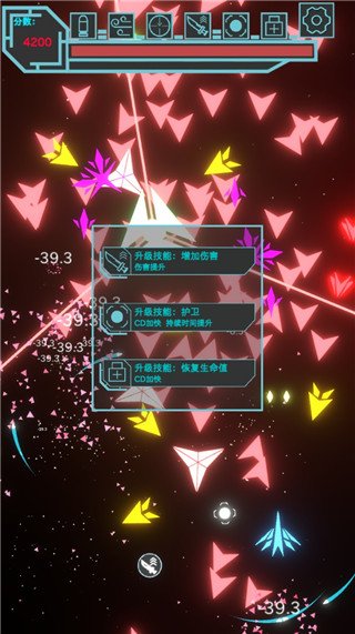 霓虹空战官方版