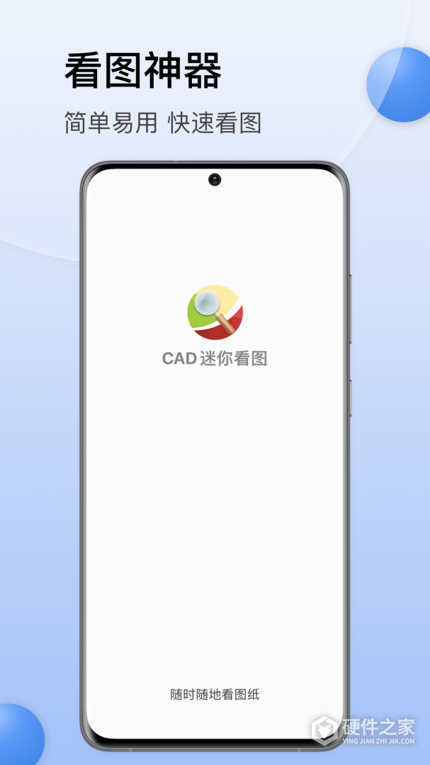 CAD迷你看图2024版