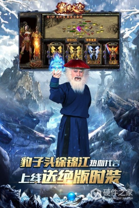霸者大陆折扣服