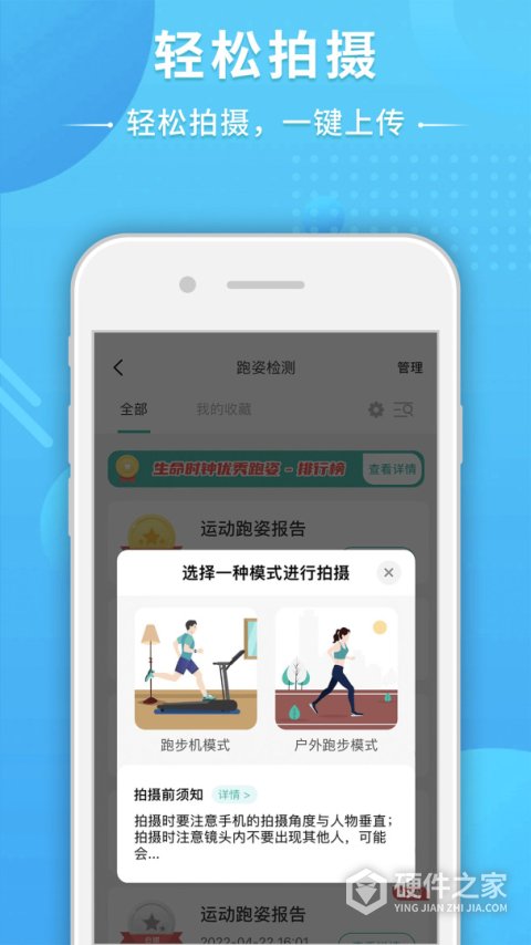 BodyToBe软件