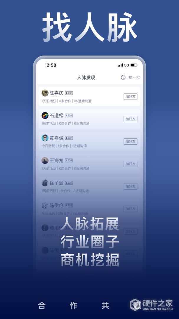 U客直谈