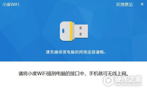 小度wifi驱动器