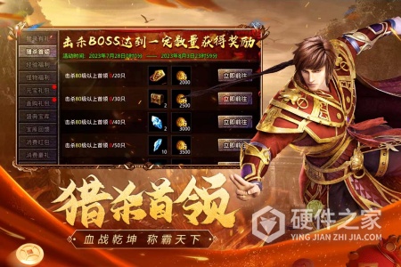 原始传奇
