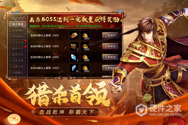 原始传奇