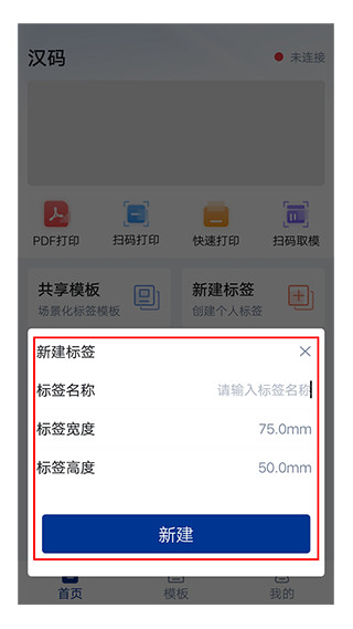 汉码最新版