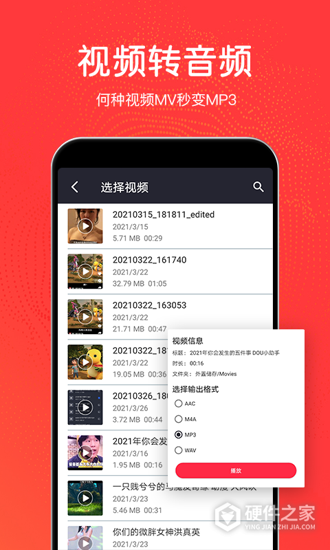 音乐剪辑铃声制作