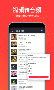 音乐剪辑铃声制作