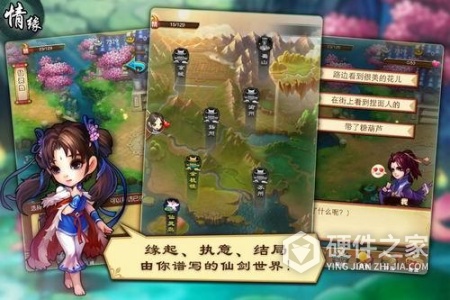 仙剑奇侠传美版