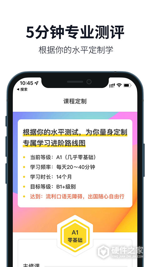 懒人英语听力手机版