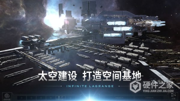 无尽的拉格朗日官方版
