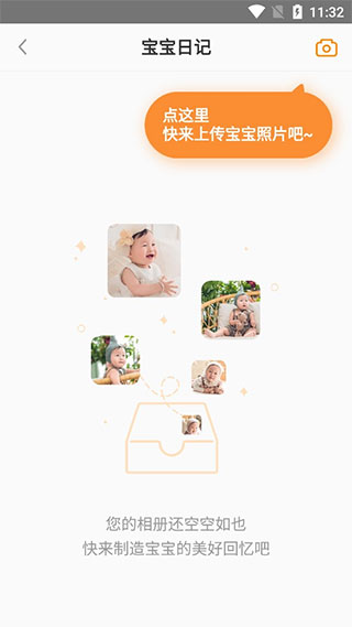 金宝贝早教app