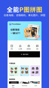 图片制作拼图