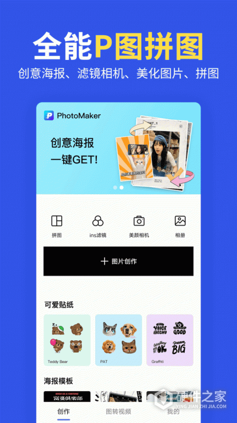 图片制作拼图