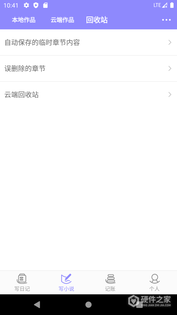 云吞小说