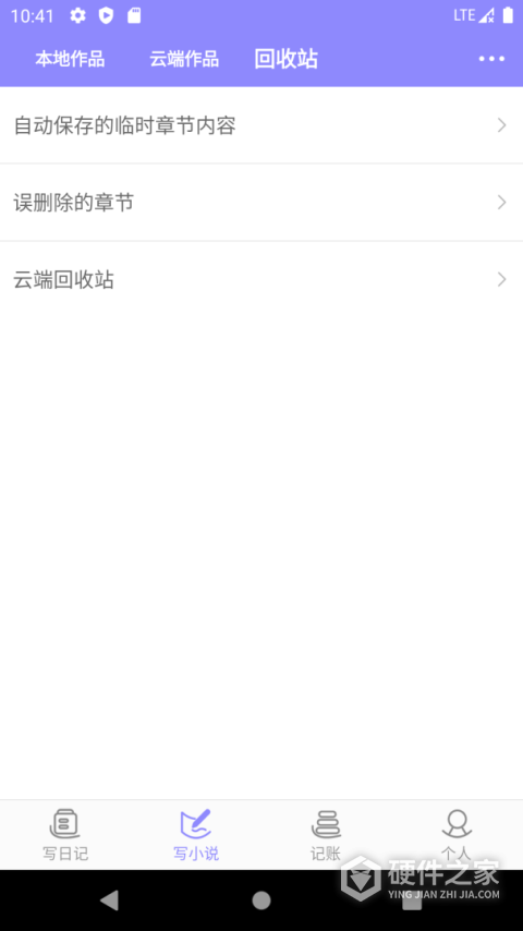 云吞小说官方版