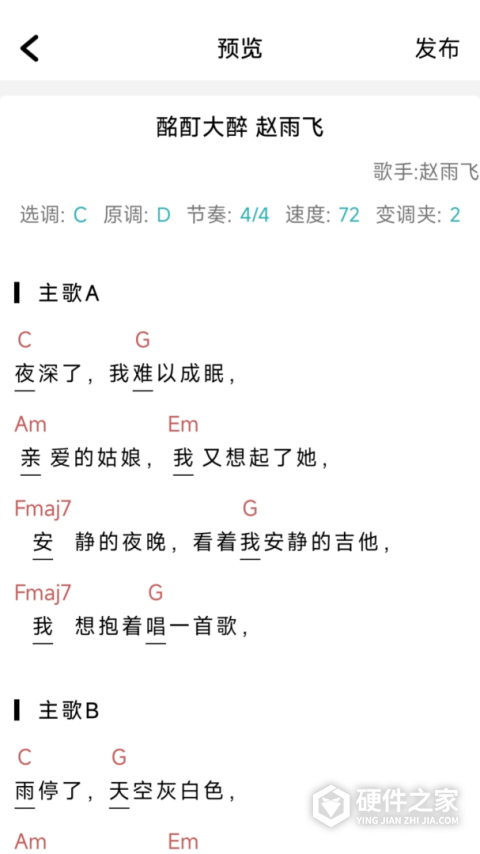 吉他谱app