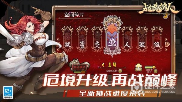 战魂铭人官方版
