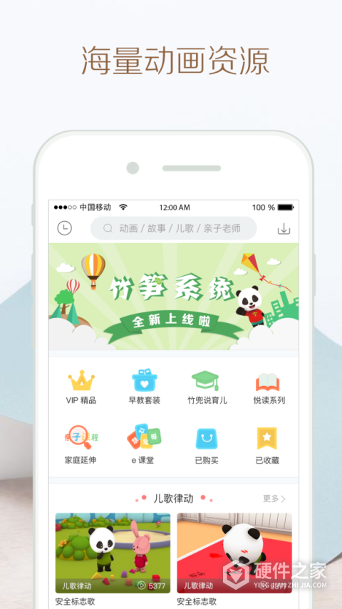 竹兜育儿
