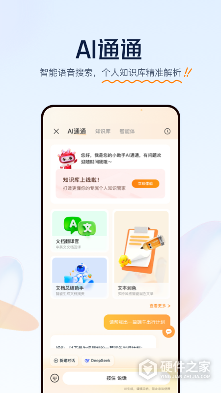 联通云盘