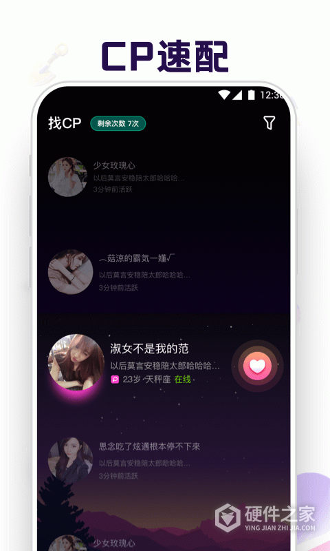 音对语聊国际版