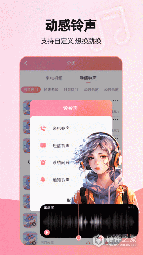 来电视频秀软件