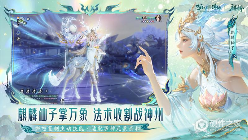 梦幻新诛仙最新版