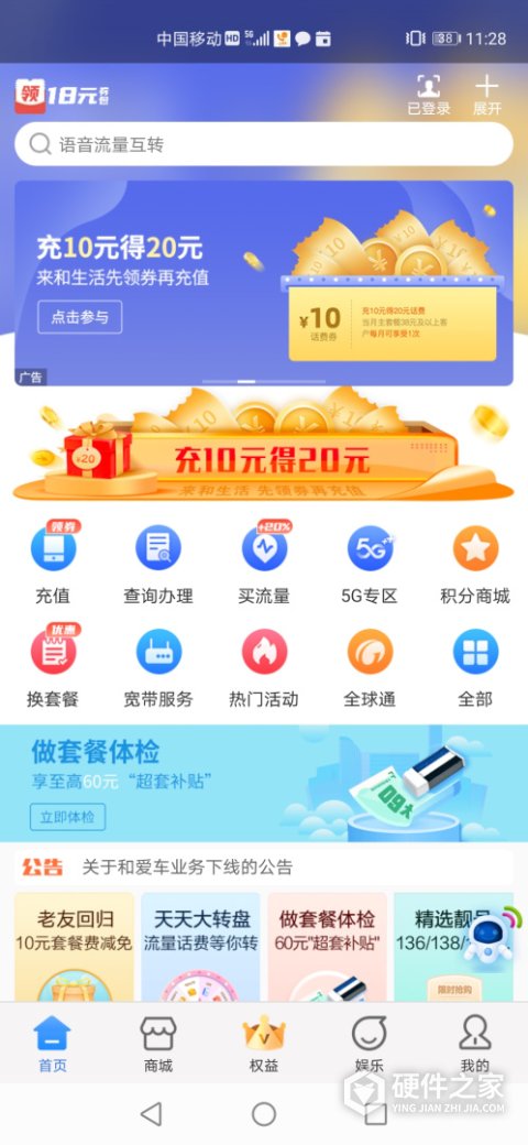 中国移动云南
