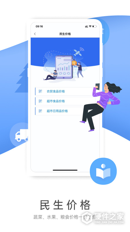 燕赵市民云app