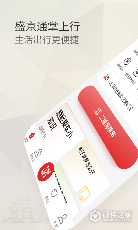 盛京通