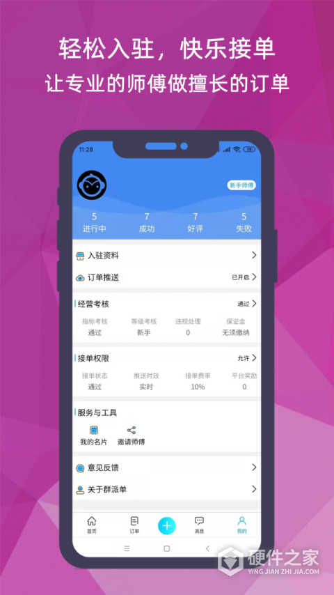 猴吉吉师傅端