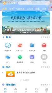云上大冶