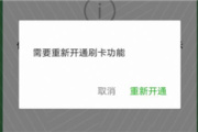华为watch2怎么使用微信支付