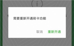 华为watch2怎么使用微信支付