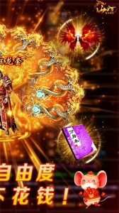 山河(复古传奇)