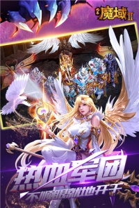 风暴魔域2微信登录版