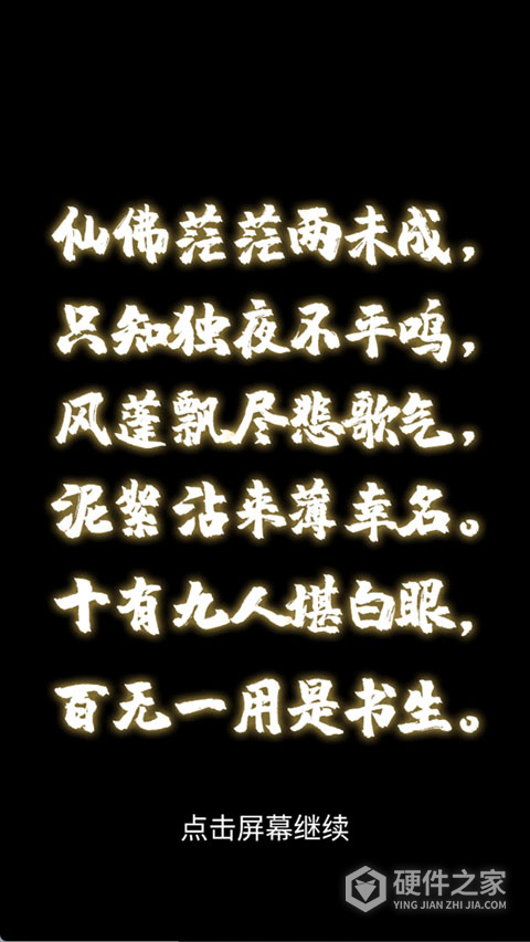 中华生僻字官方版