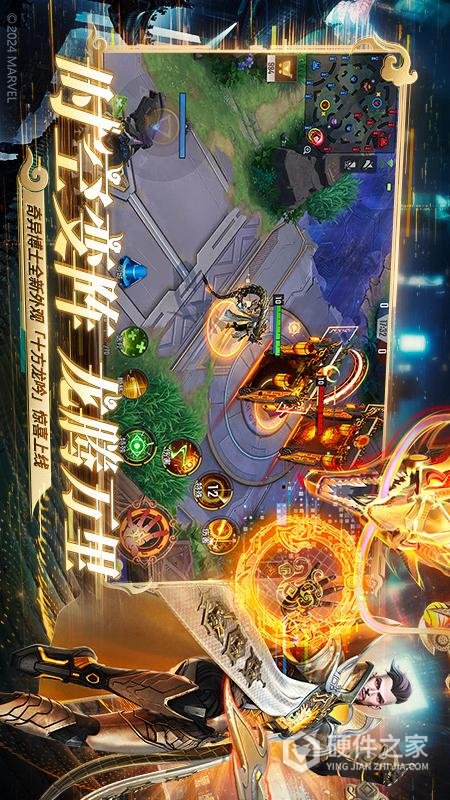 漫威超级战争