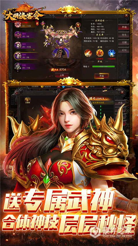 大明侠客令果盘版
