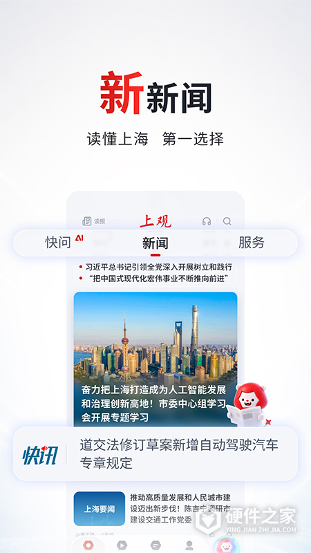 上观新闻