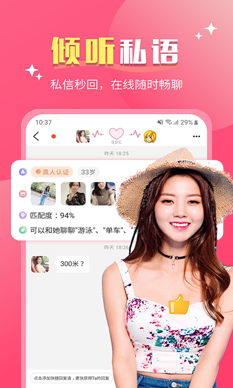 美约