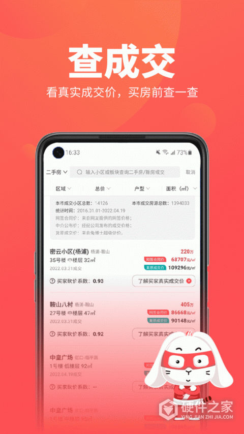 兔博士App