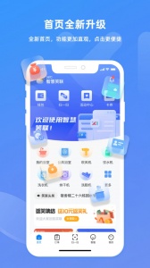 智慧笑联