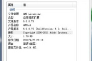 解决找不到amtlib.dll文件有什么方法