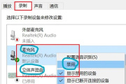 Win11录屏没有声音怎么办